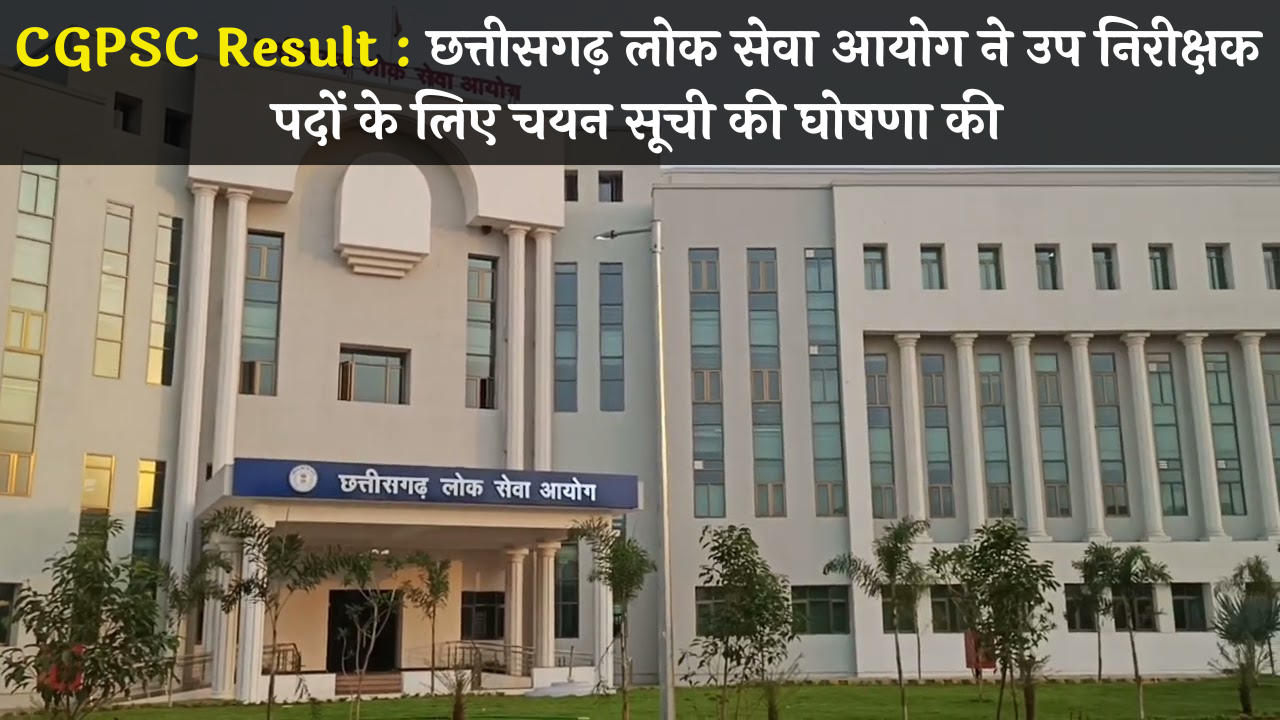 CGPSC Result