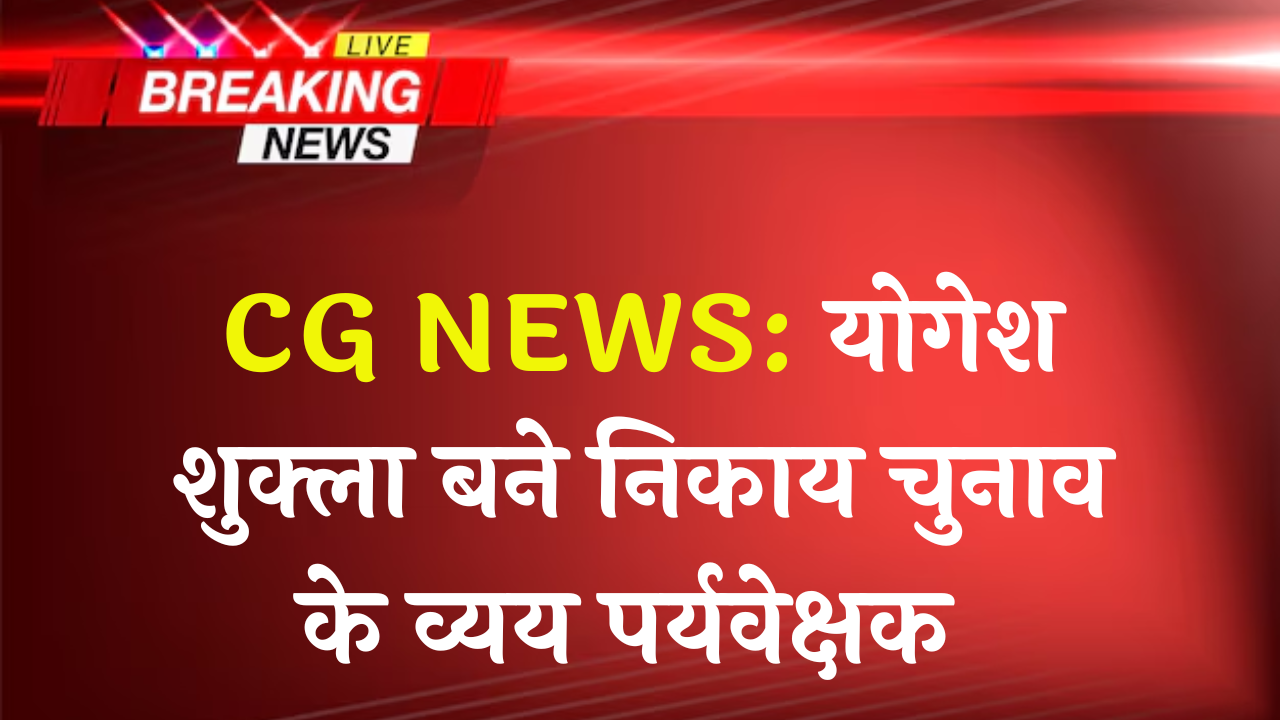 CG NEWS: