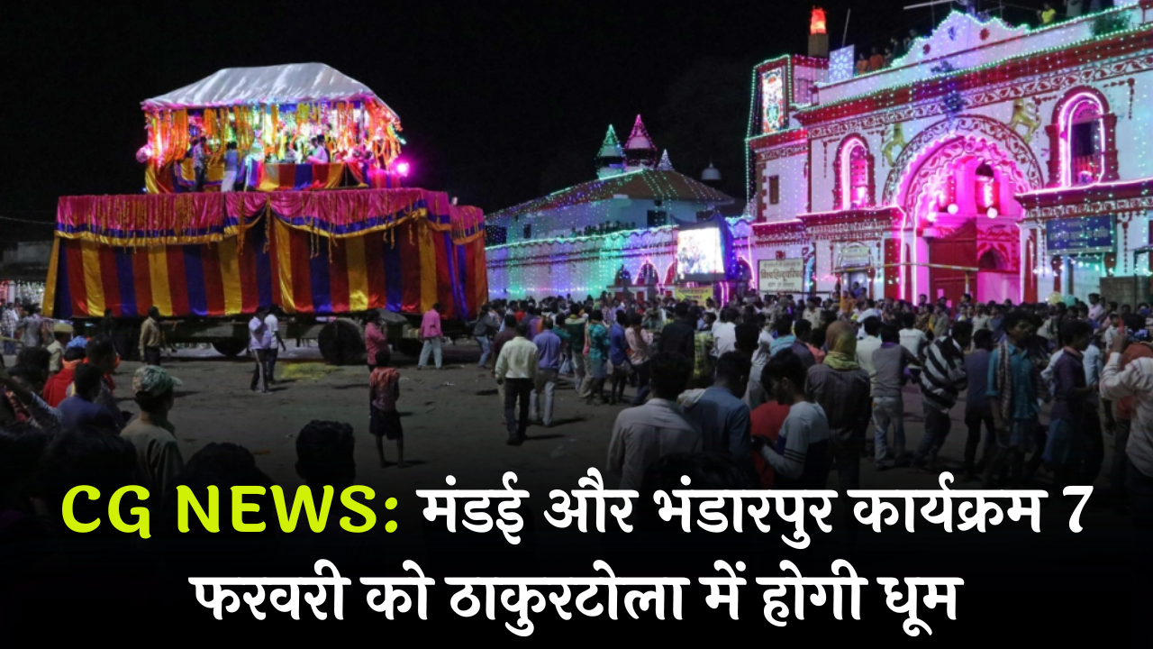 CG NEWS: