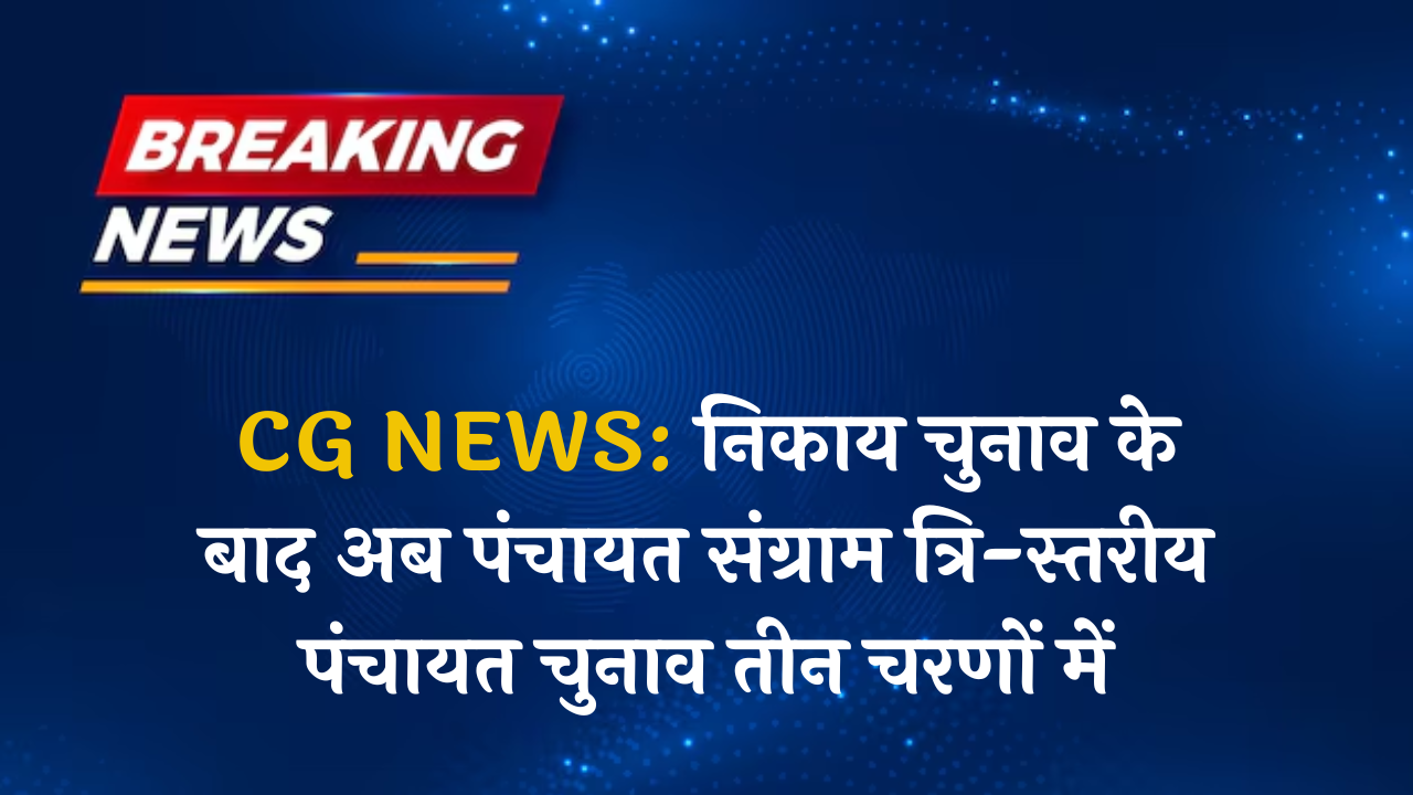 CG NEWS: