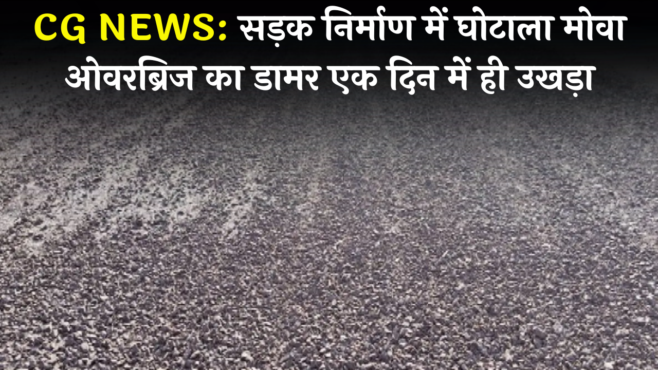 CG NEWS: